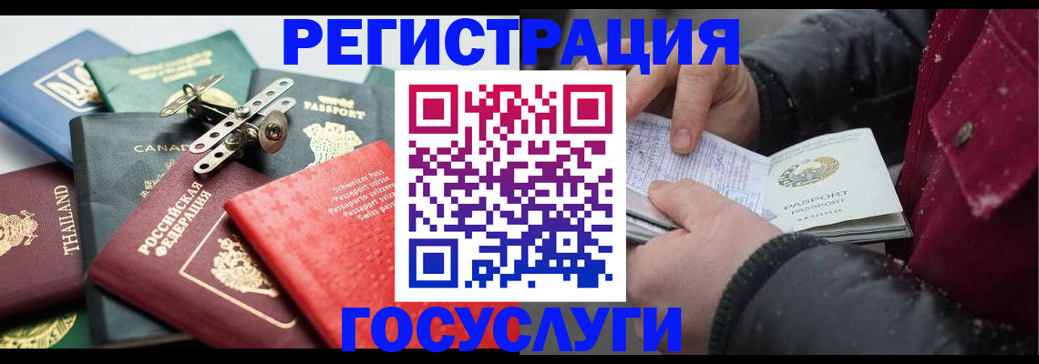 прописка 2025 в Владимирской области