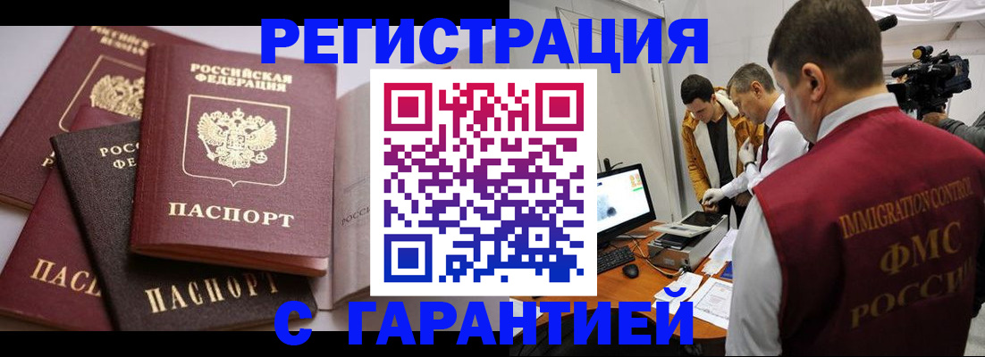 миграционный учет в Владимирской области