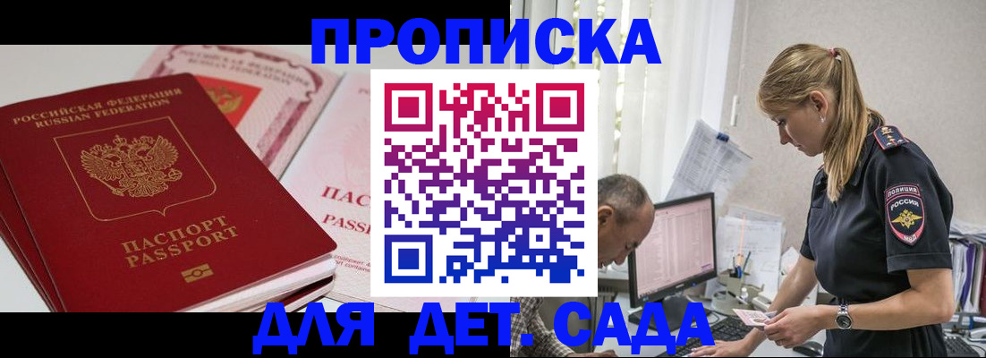 временная регистрация для школы в Владимирской области