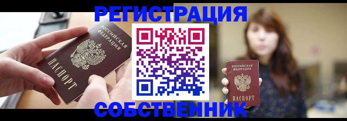 временная регистрация недорого в Владимирской области