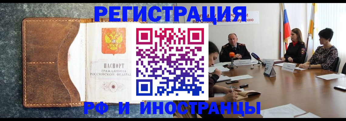 временная регистрация для всех в Владимирской области