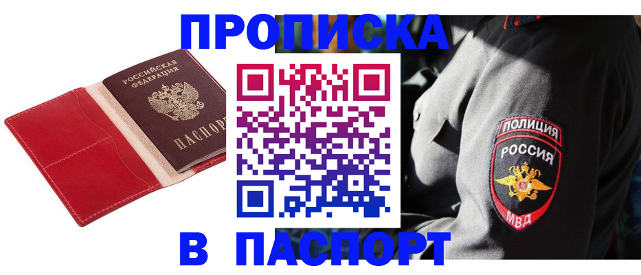 временная регистрация гарантия в Владимирской области