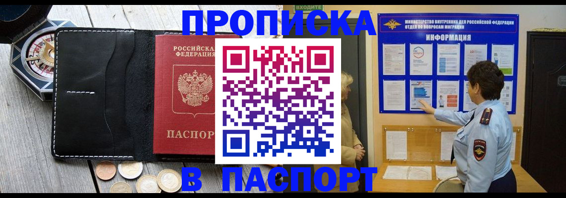 прописка 2025 в Владимирской области