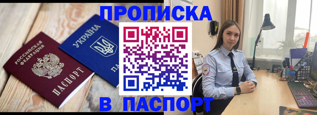 прописка ребенка в Владимирской области